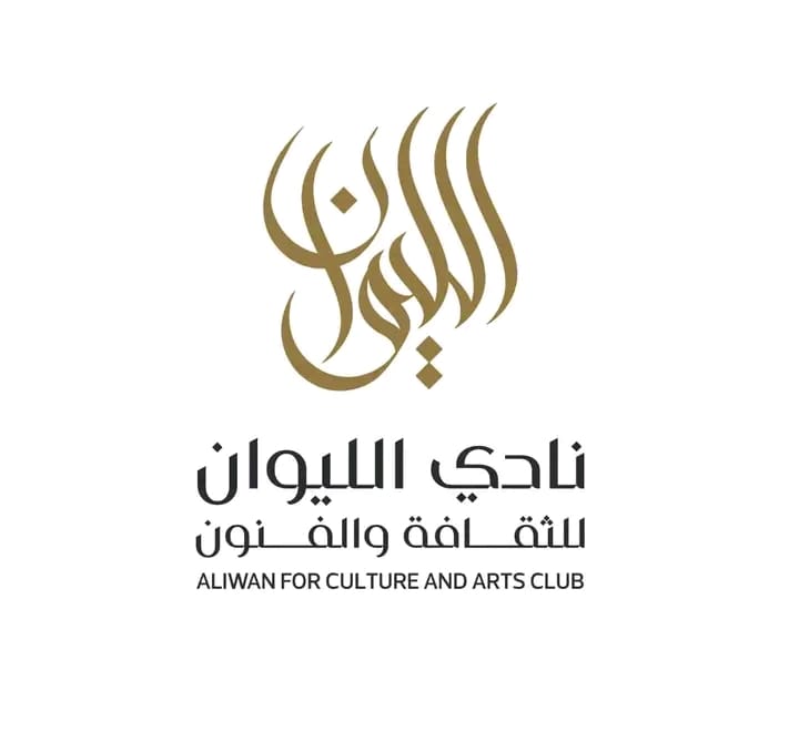 صدور الموافقة على ترخيص نادي الليوان