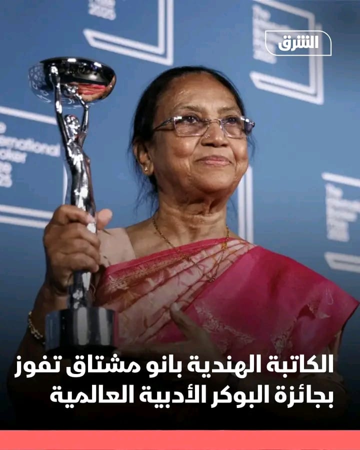 كاتبة هندية تفوز بجائزة البوكر